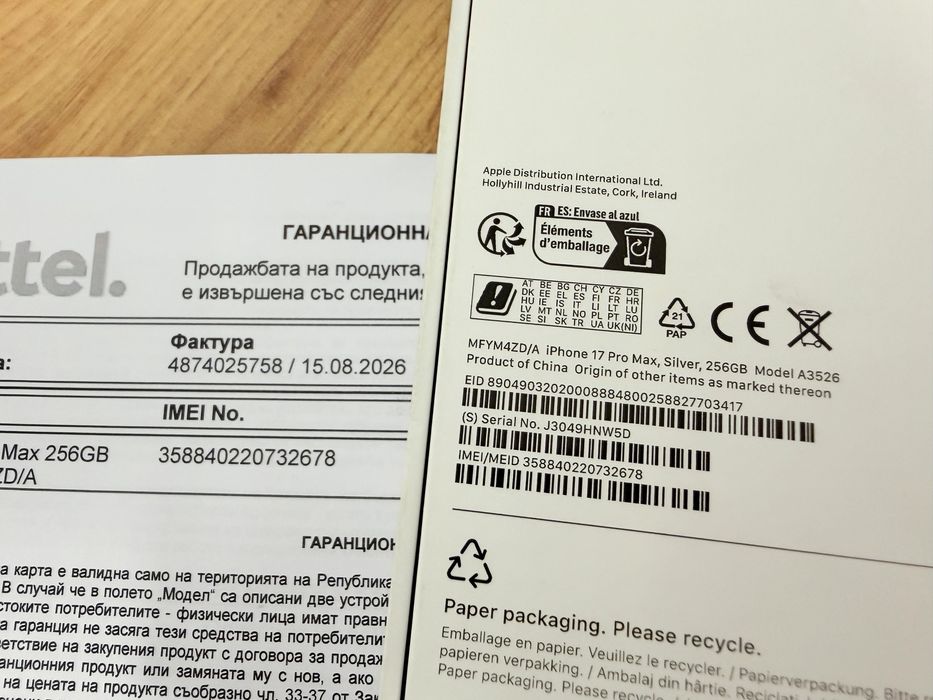 iPhone 17 Pro Max Запечетан