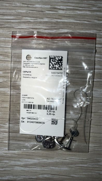 Продам серьги SOKOLOV