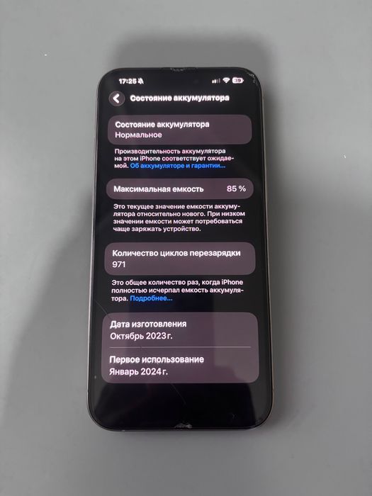 iPhone 15 PRO MAX