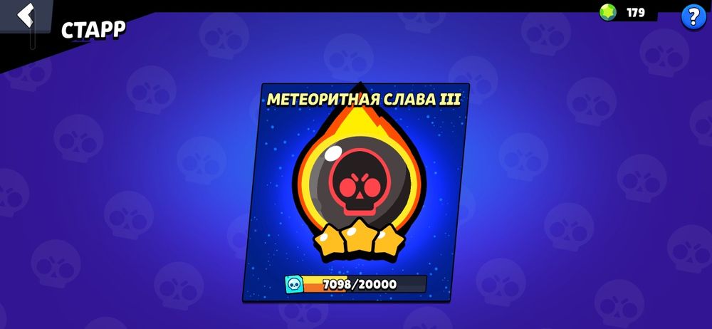 Продам аккаунт игры Бравл Старс