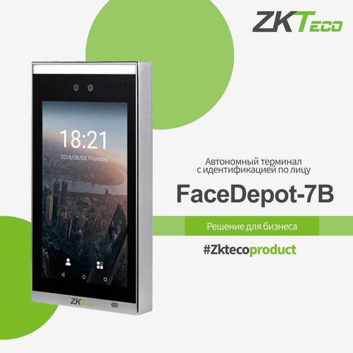 Терминал ZKTECO Face id/8 дюймов учета рабочего времени с кронштейном