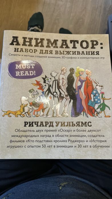Продам книгу аниматор набор для выживания
