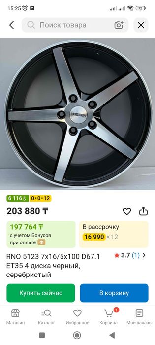 Диски новые R16 5*100