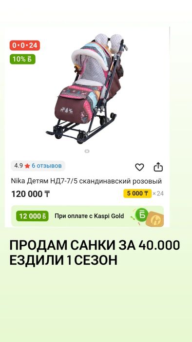 Продам санки коляска