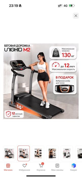 продается беговая дорожка