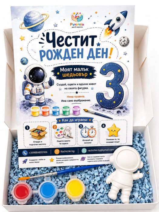 Подаръци за гости