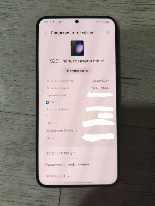 Samsung s23+ 256gb