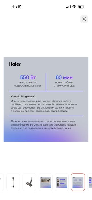 Продам пылесос Haier