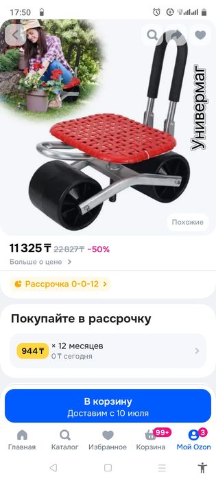 Продам тачку садовую
