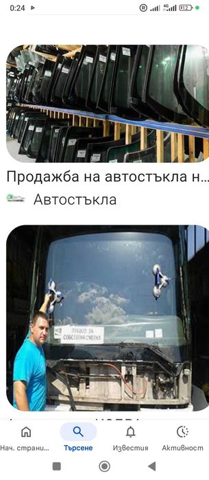 Монтаж на автостъкла мето глас