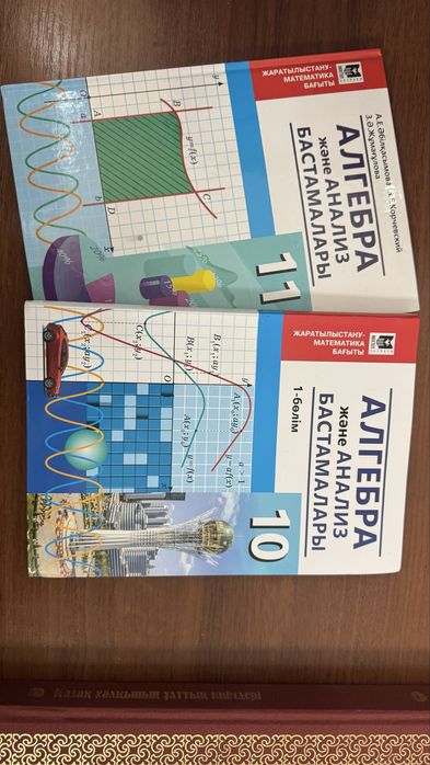 Кітаптар сатылады