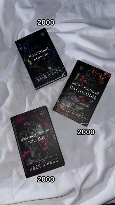 Дарк романы. Книги