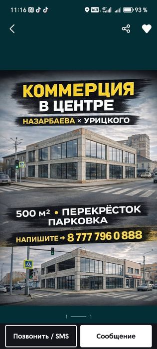 Назарбаева 173 первая линия