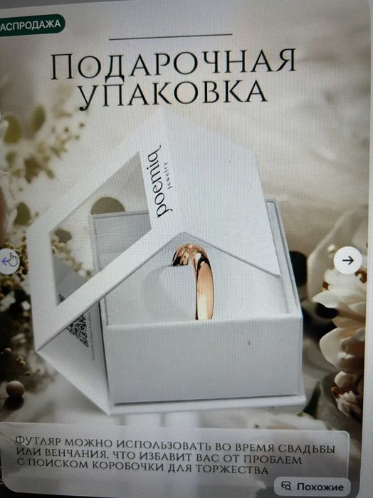 кольцо обручальное