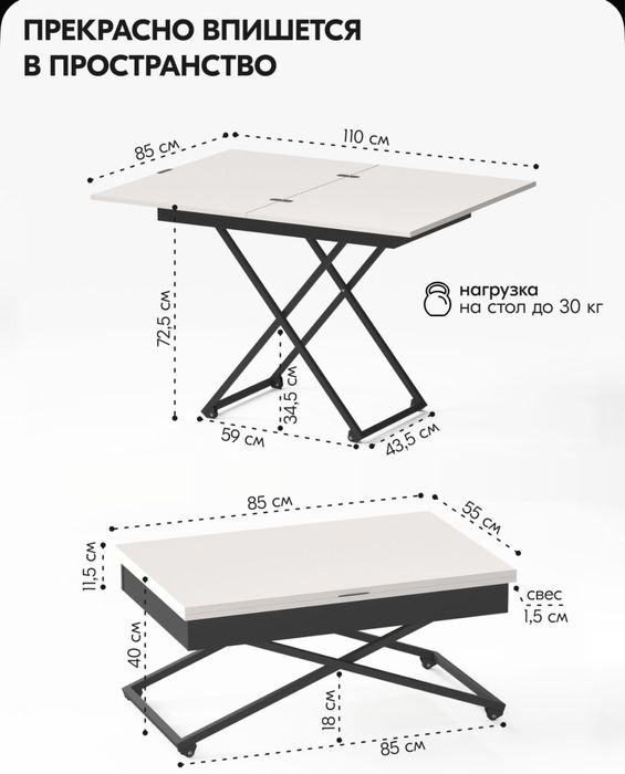 Стол трансформер