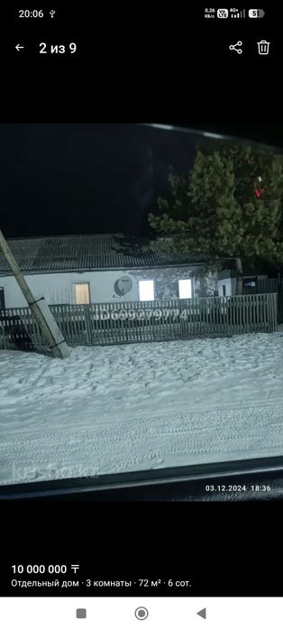 Продам дом недорого.