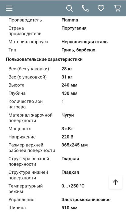 Прижимной гриль для донера