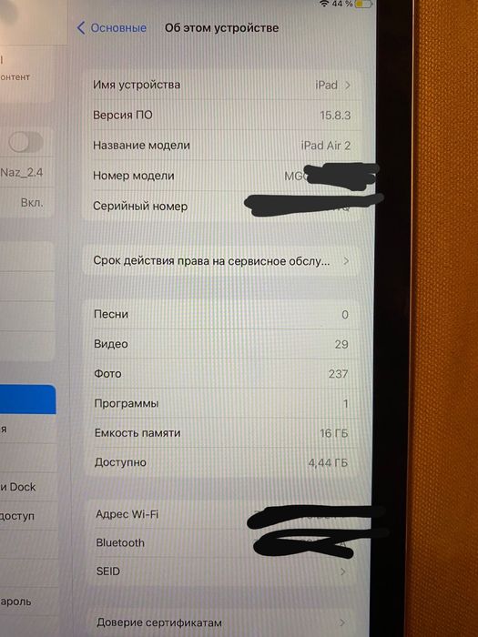 Ipad air 2 продается