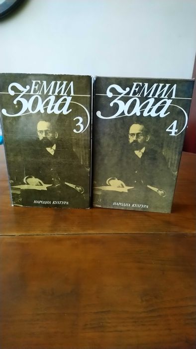Избрани творби на Емил Зола в 6 тома.