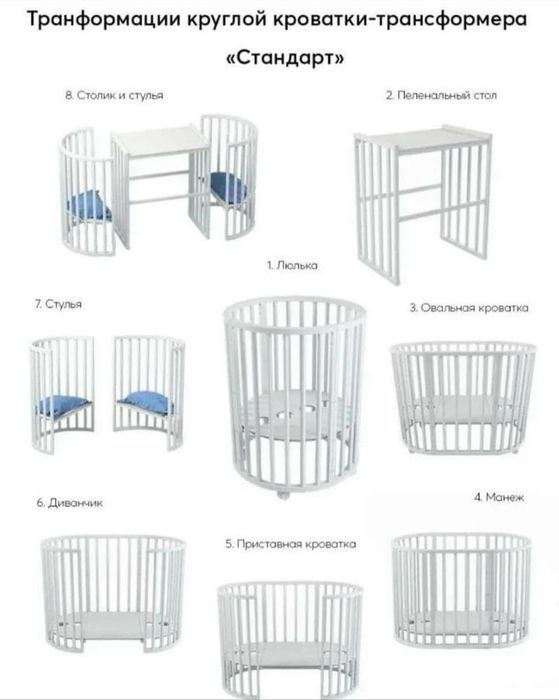 Детская кровать 8в1