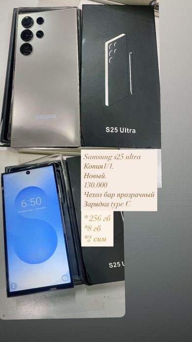 Samsung s25 ultra дубликат