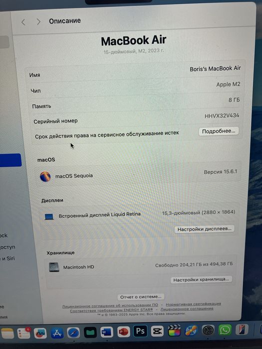 Apple MacBook Air (15″, M2, 512 ГБ)