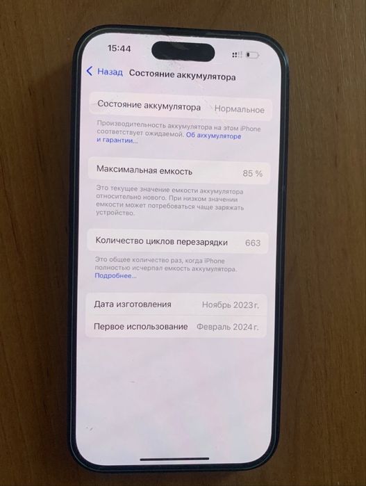 Айфон 15 сатылады