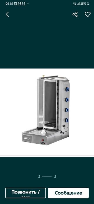 Шоурма апарати Аталай