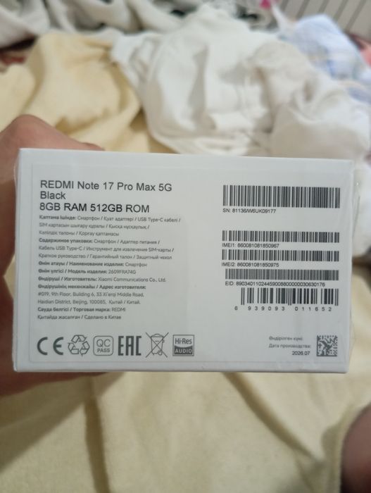 Redmi note 17pro max новый запечатанный