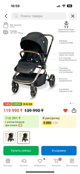 Коляска ilovi продается буу