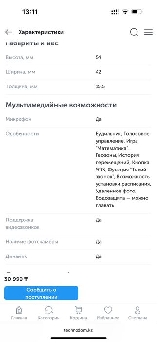 Продам смарт часы Jet kid view