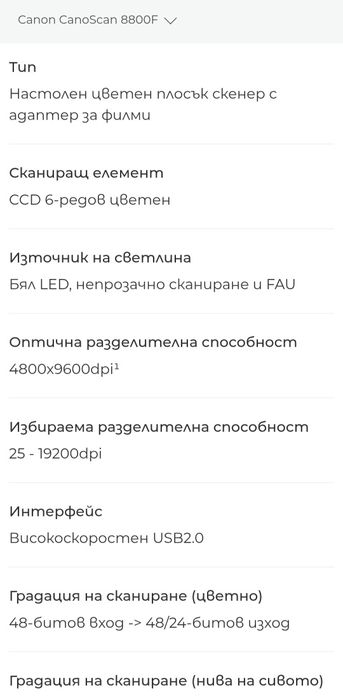 Скенер за филми,снимки и документи