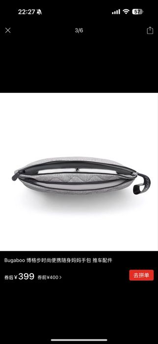 Сумка для коляски Bugaboo серый