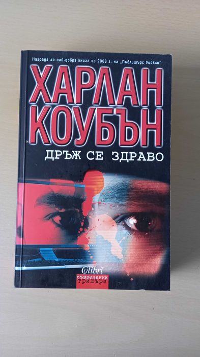 Над 40 книги от различни автори