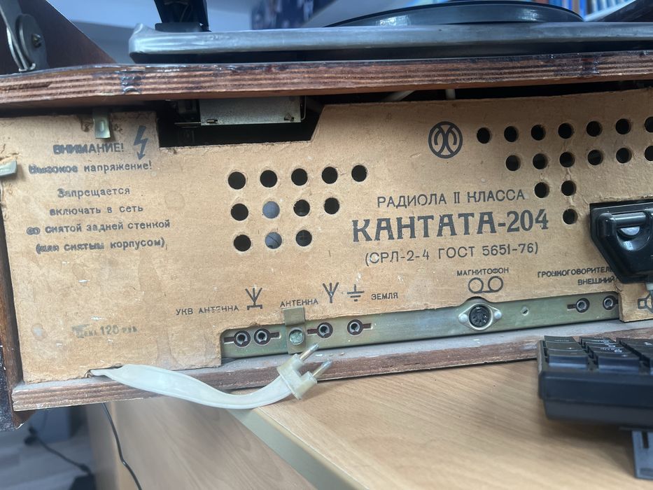 Радио советское старое кантата 204, с проигрывателем пластинки