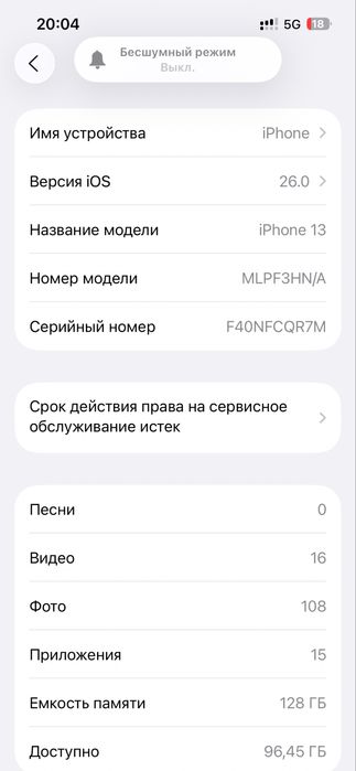 Iphone 13 128gb Идеал