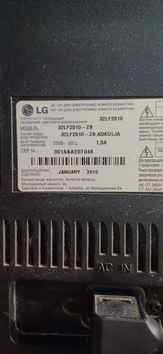 Продам телевизор LG