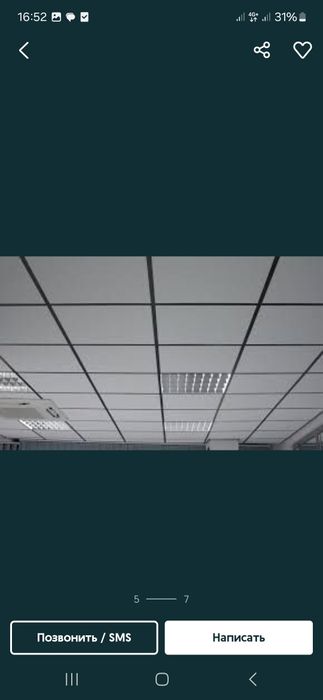 Гипсокортонные работы