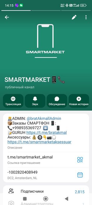 Xiaomi 17 pro Global Version + гарантия