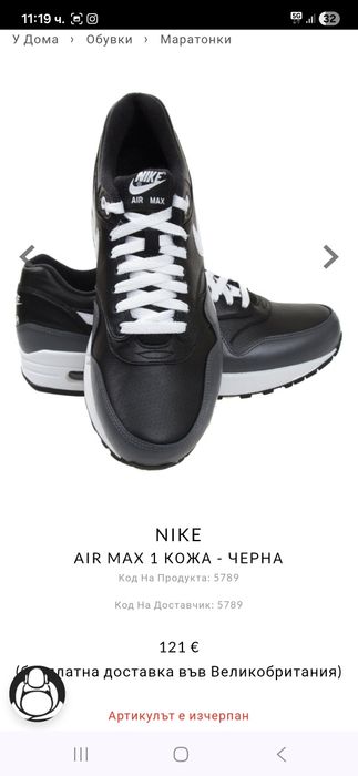 Nike air max маратонки 43 номер.