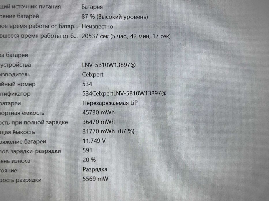 Lenovo ThinkPad L14 AMD Ryzen 5 4500U озу8гб 256ssd