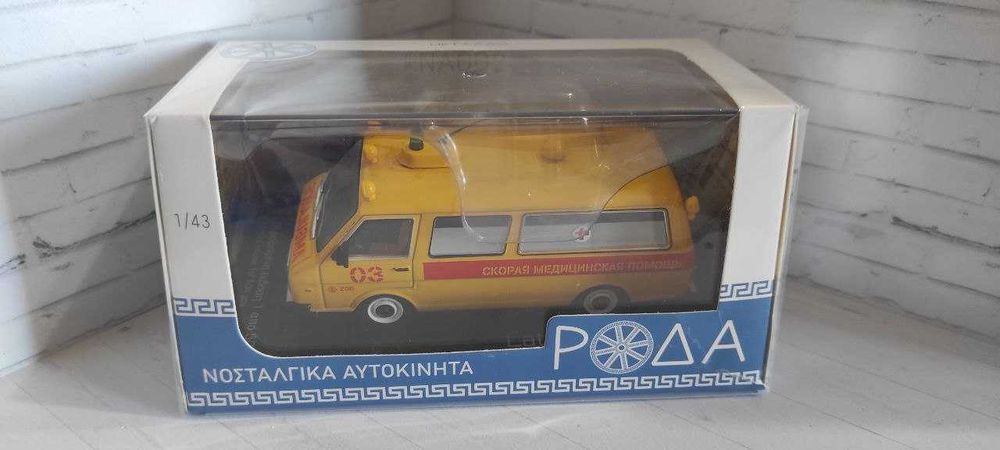 Продам модель РАФ 2915-2 Скорая Помощь, Ташкент, 1994 в масштабе 1/43