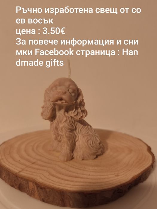 Ръчно изработени свещи от соев восък