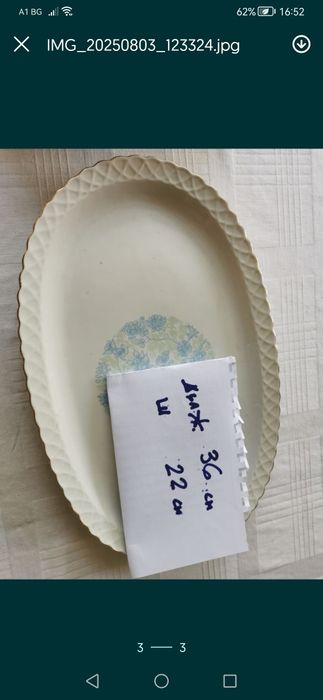 Ретро порцеланови плата