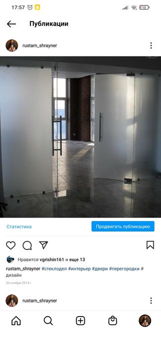 Стекло фасадное перегородки