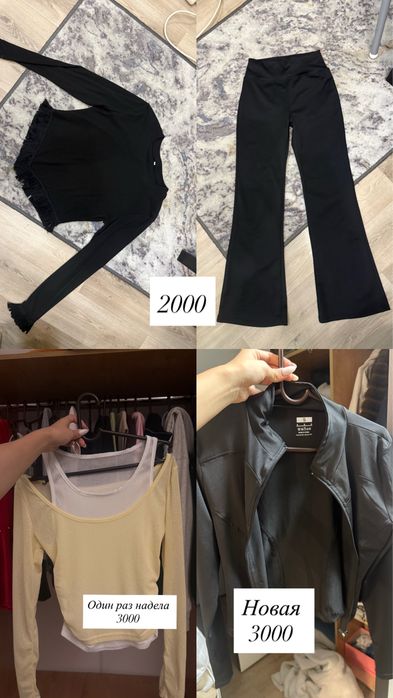 Продам женские вещи