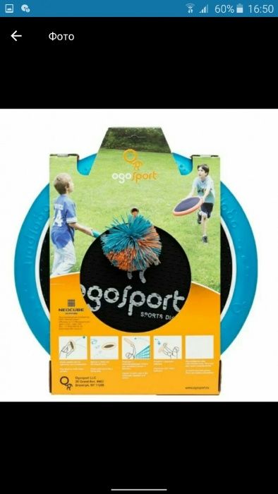 Ogo Sport (Ого Спорт) оригинал.