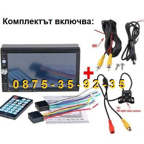 7 инча 2DIN УНИВЕРСАЛНА Mp5 Мултимедия  за кола тъч блутут двоен дин