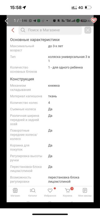 Продам коляску в хорошем состоянии