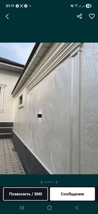 Ремонт квартиры - коттежда - офиса - участке.